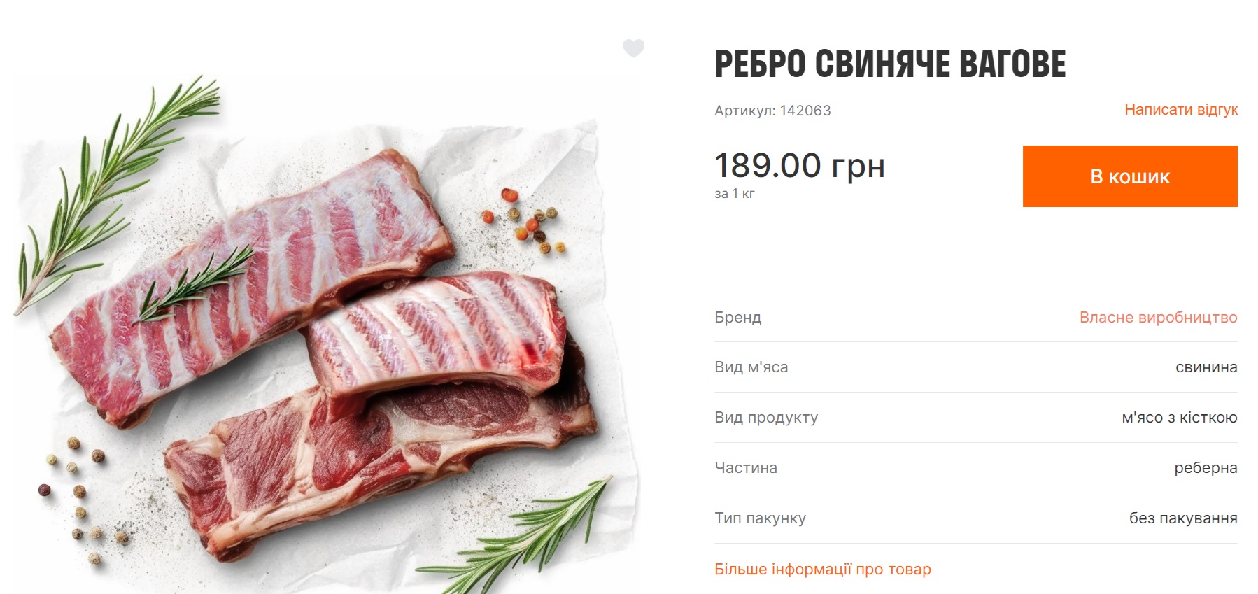 Ціна борщу. Скільки коштує набір продуктів і чи дешевше вдома